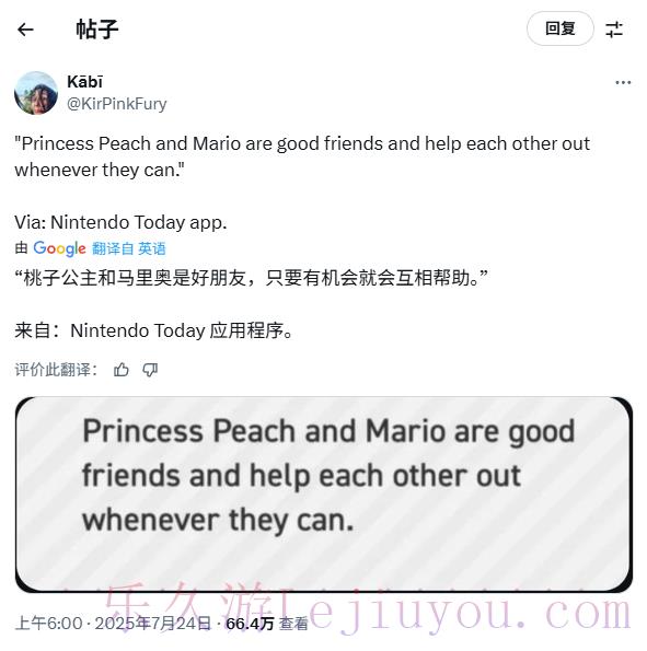 并非情侣！任天堂澄清马里奥与碧姬公主仅为好朋友-乐久游-游戏盒子