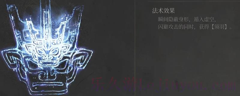《明末：渊虚之羽》飘渺决法术获得方法介绍-乐久游-游戏盒子