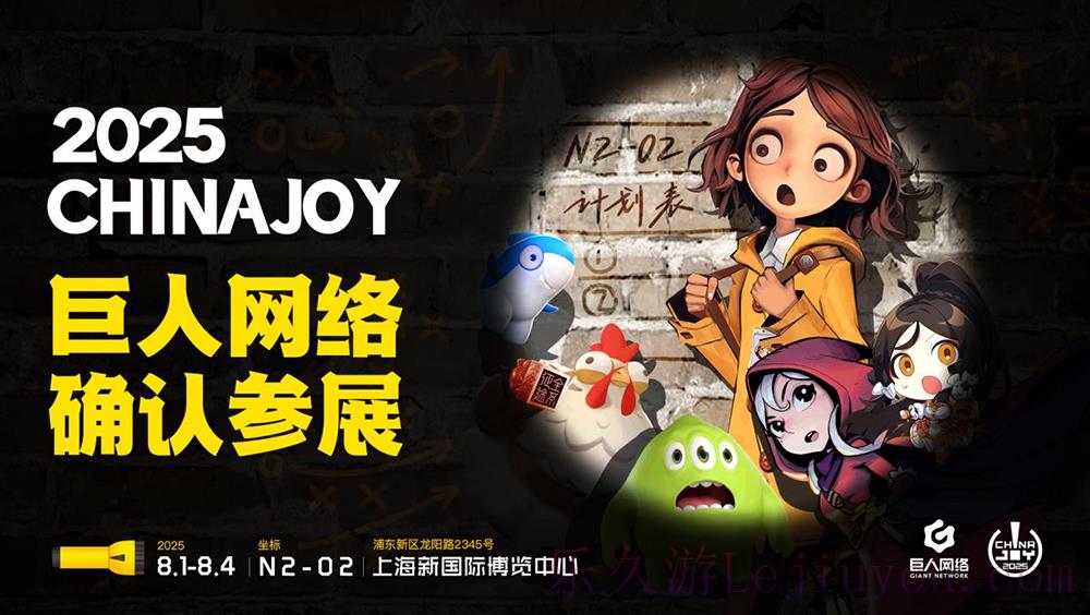 凯华 X ChinaJoy强势来袭！一键开启热血盛夏！-乐久游-游戏盒子