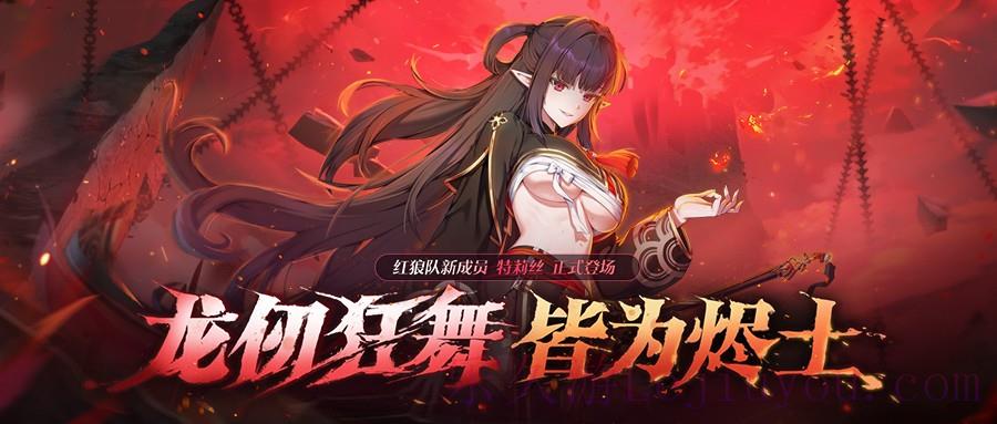 新角色<特莉丝>今日正式上线《封印者》限定手办随机送！-乐久游-游戏盒子