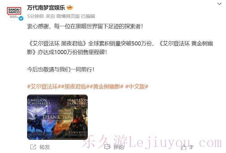 《艾尔登法环：黑夜君临》全球销量超500万套 《黄金树幽影》销量超1000万-乐久游-游戏盒子