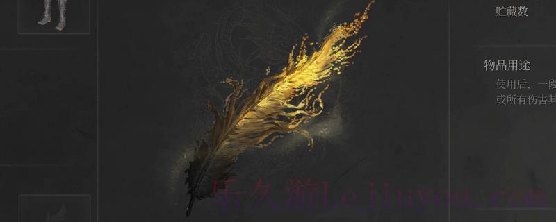 《明末：渊虚之羽》必须收集特殊生物介绍-乐久游-游戏盒子