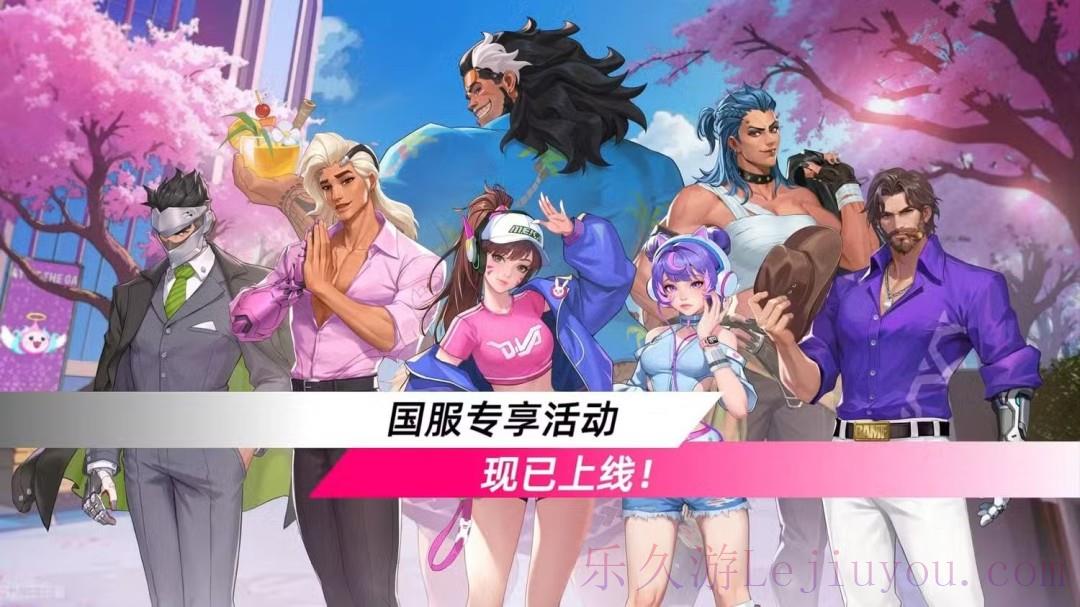 和毛加一起SSVGG 《守望先锋2》“心动之箭”活动上线-乐久游-游戏盒子