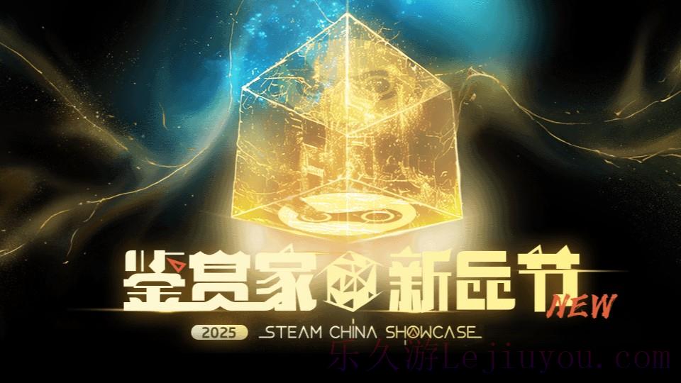 Steam《鉴赏家新品节》活动开启：多款国产新作试玩-乐久游-游戏盒子