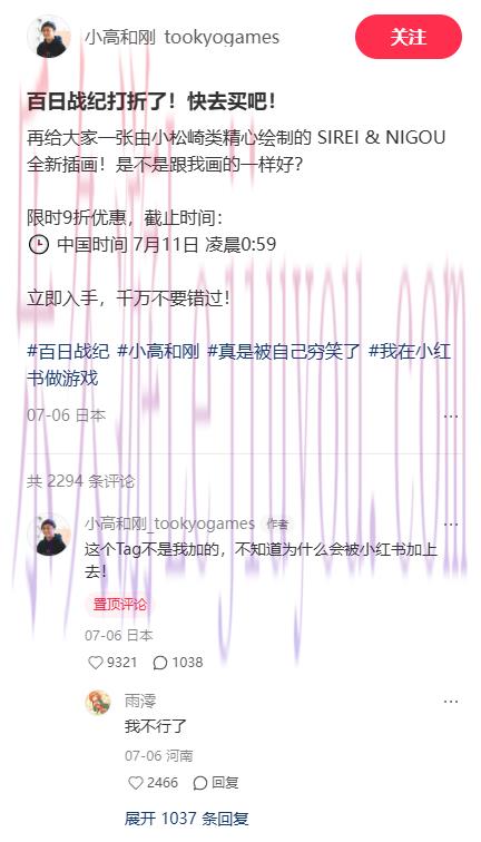 小高和刚表示有意和《第五人格》联动：麻烦联系下官方！-乐久游-游戏盒子