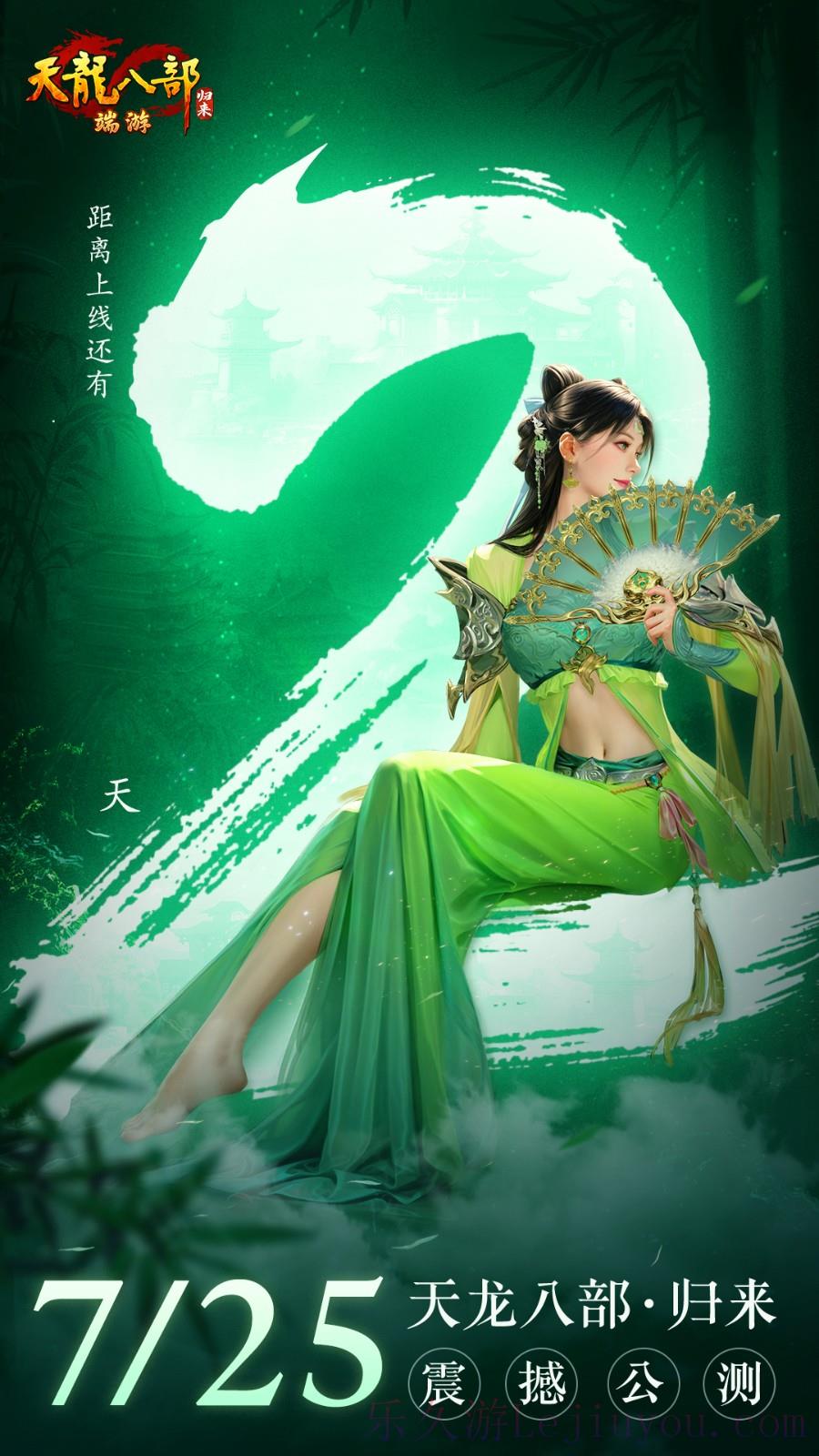 玩《天龙八部归来》爽上天！无人机烟花秀今晚21:30亮相西安-乐久游-游戏盒子