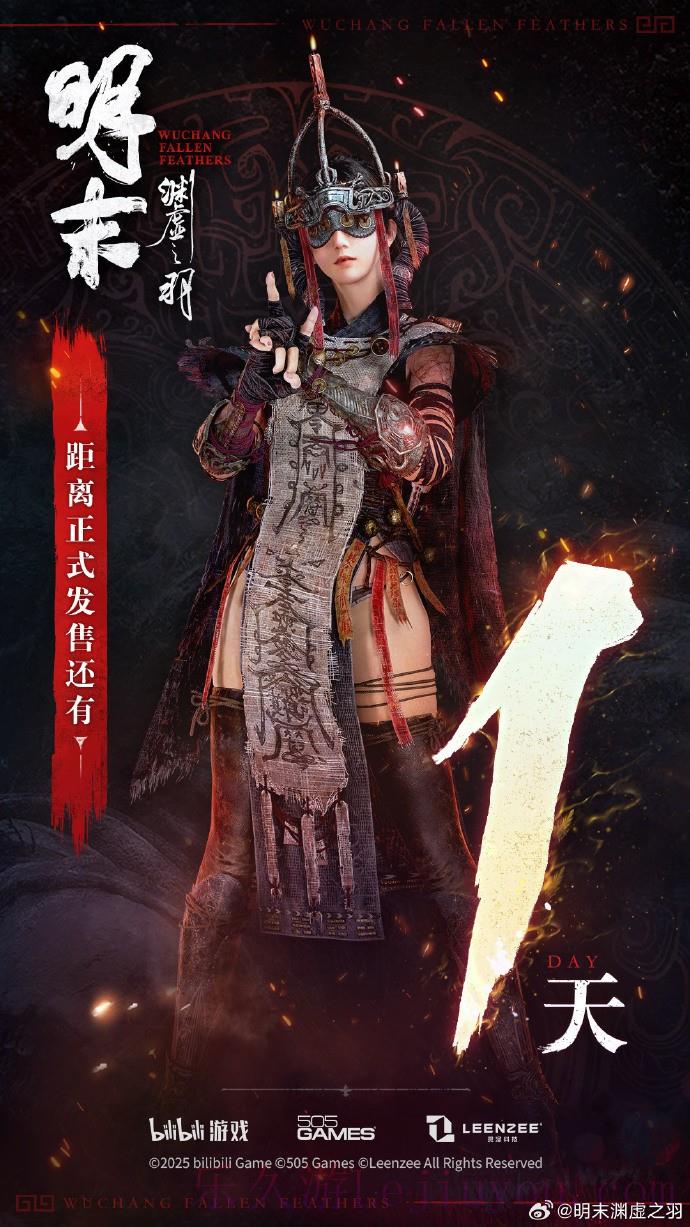 还有一天！《明末：渊虚之羽》发布女主黑丝美图-乐久游-游戏盒子