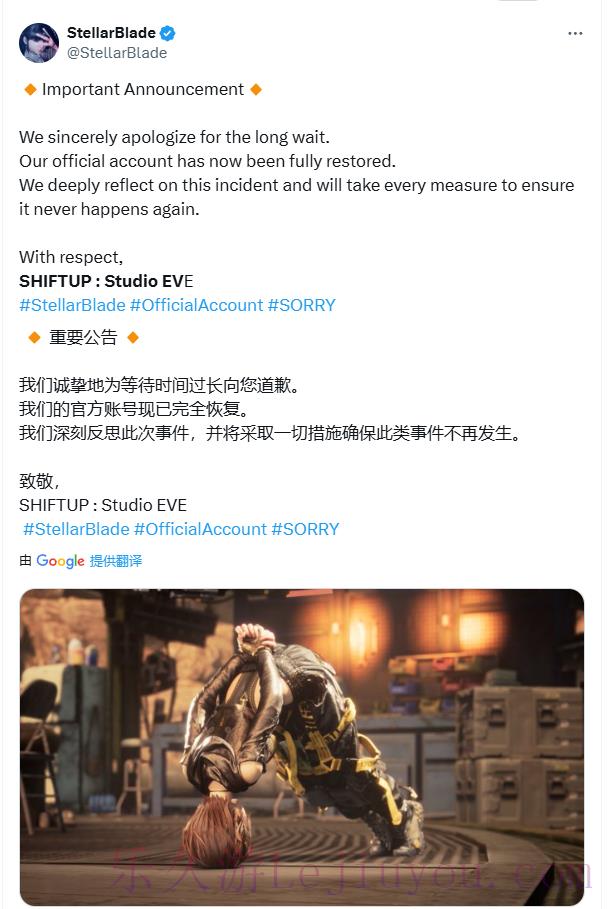 《剑星》官方取回被盗账号 女主莉莉紧缚伏地道歉！-乐久游-游戏盒子