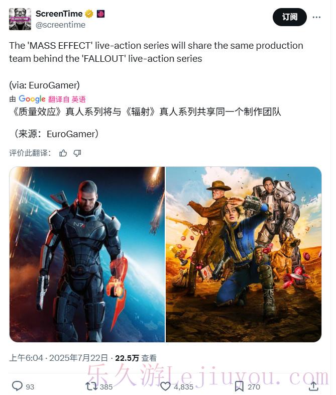 《质量效应》剧集将和《辐射》剧集共享同一制作团队-乐久游-游戏盒子