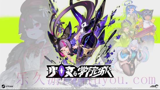 当二次元掉进单机恶魔城，《少女与学院城》首曝！-乐久游-游戏盒子