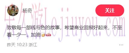 《黑神话：悟空》杨奇盛赞《罗小黑战记2》：值得一看！-乐久游-游戏盒子