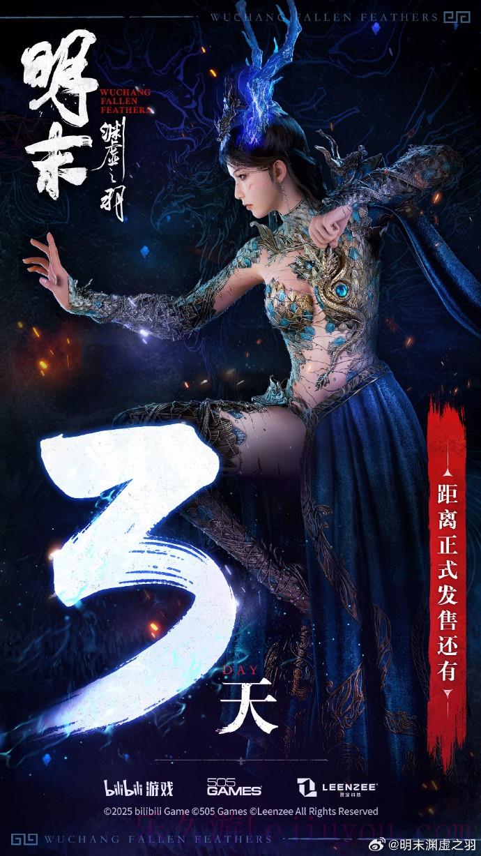 倒计时三天！《明末：渊虚之羽》发布女主性感大图-乐久游-游戏盒子