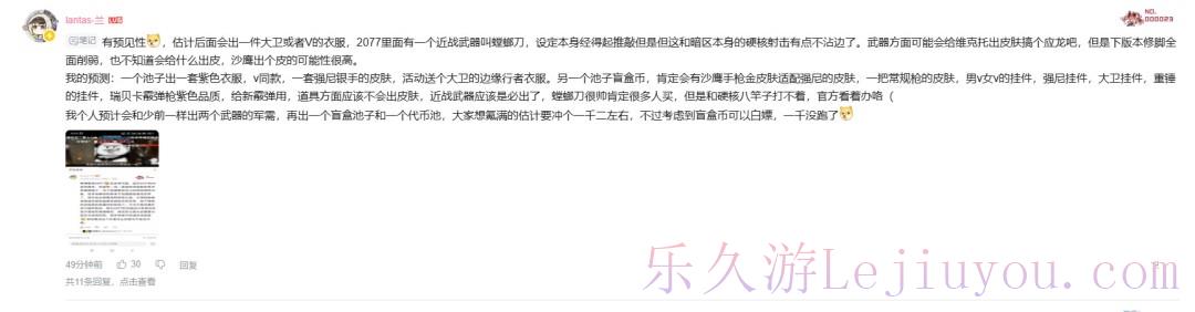 《赛博朋克2077》和《暗区突围》手游、《暗区突围：无限》端游联动-乐久游-游戏盒子