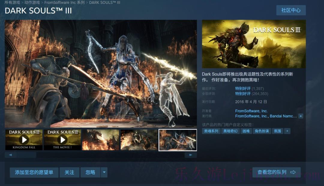 外媒独家爆料《黑暗之魂3：复刻版》开发中 2026年发售-乐久游-游戏盒子