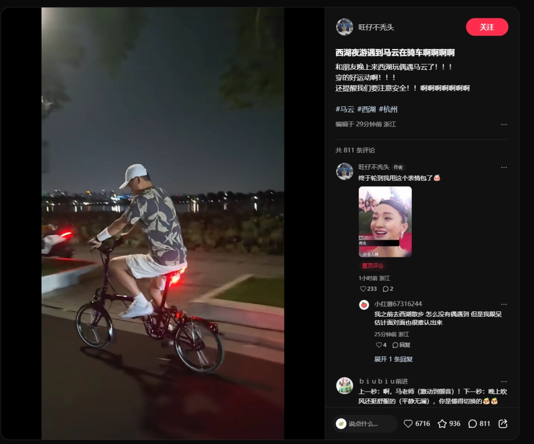 网友偶遇马云夜骑：骑万元自行车 亲切打招呼-乐久游-游戏盒子
