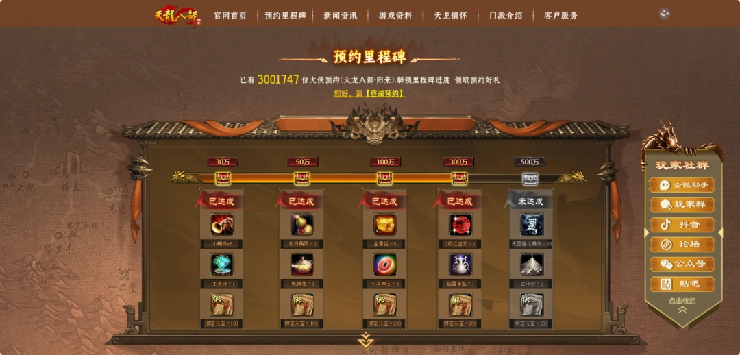 《天龙八部归来》公测倒计时7天！公会争霸：瓜分近700万元宝！-乐久游-游戏盒子