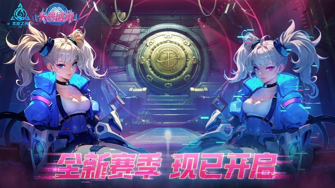 高塔金库库门大开等你来刷，火炬无限正式进入“头号通缉”时代-乐久游-游戏盒子