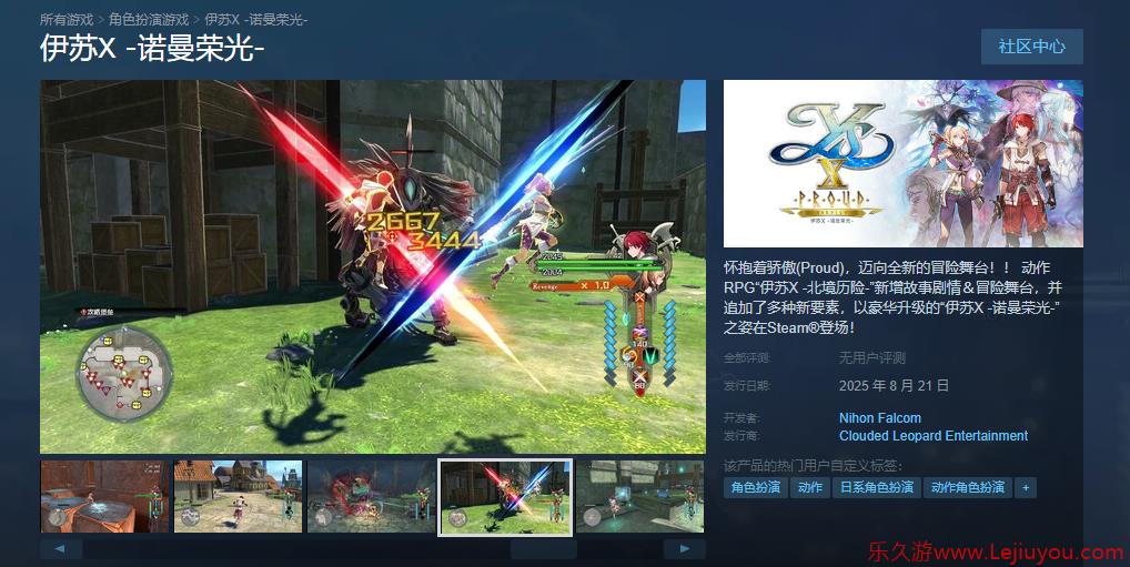 《伊苏X  诺曼荣光 》Steam页面上线 PC配置公开！-乐久游-游戏盒子