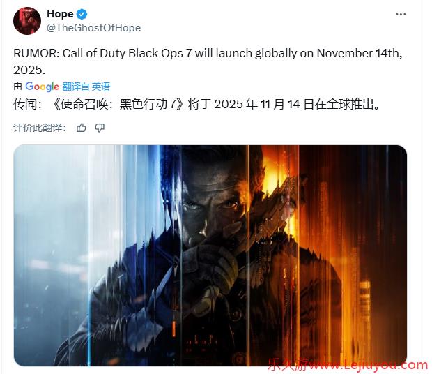 系列最晚!曝《使命召唤：黑色行动7》将于11月14日发布！-乐久游-游戏盒子