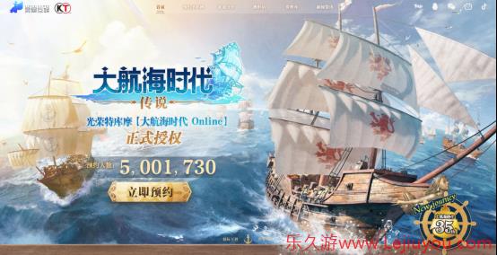 《大航海时代：传说》全平台公测！老玩家集体回归-乐久游-游戏盒子