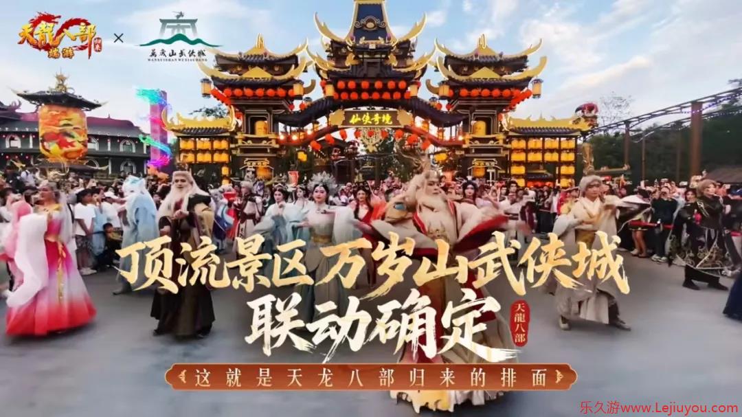 《天龙八部归来》公测倒计时9天！人人加送600绑元+先锋码，老玩家必领！-乐久游-游戏盒子