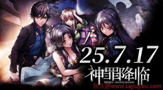 认真做一款AVG，国产科幻悬疑 GALGAME《神罪降临》现已正式上线-乐久游-游戏盒子