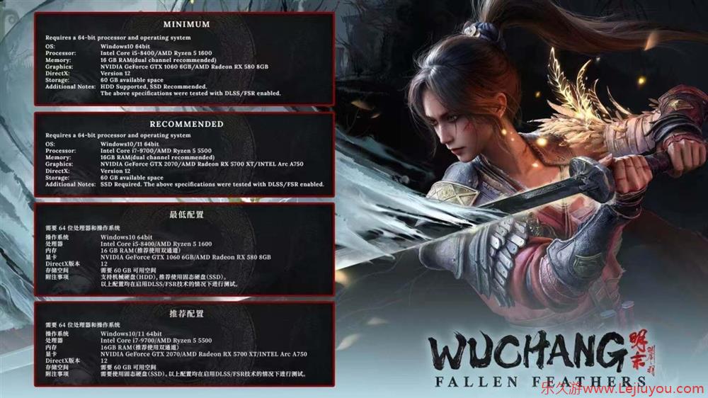 《明末 : 渊虚之羽》PC配置要求公布  最低仅需GTX 1060-乐久游-游戏盒子