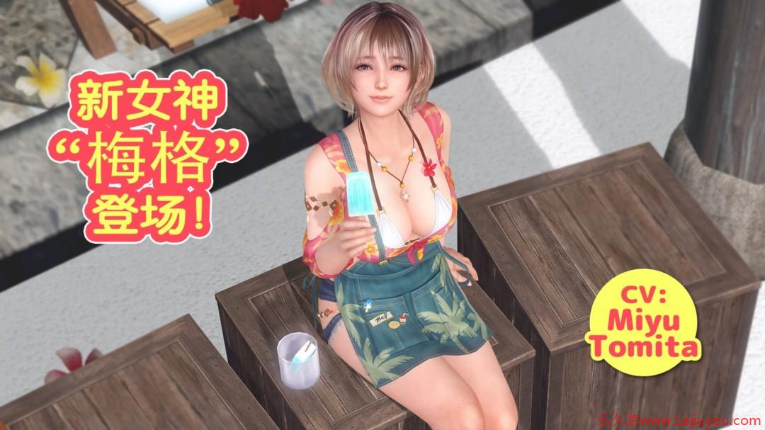 《死或生沙滩排球 维纳斯假期》新女神梅格上岛 与短发咖啡店店员一起偷懒吧-乐久游-游戏盒子