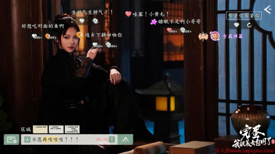 国产真人影游《完蛋我被美女包围2》发售 佳人等君来-乐久游-游戏盒子