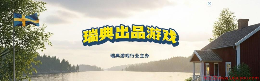 Steam瑞典游戏促销 近80种瑞典优秀游戏促销-乐久游-游戏盒子