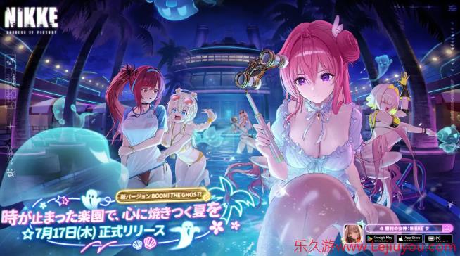 《胜利女神》夏日清凉新活动开启 多款美丽泳装登场-乐久游-游戏盒子