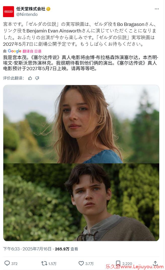 《塞尔达传说》电影主角公布 21岁英国演员饰演塞尔达-乐久游-游戏盒子