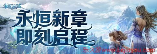 《永恒之塔》怀中怀预创建开启！重燃八星荣光-乐久游-游戏盒子