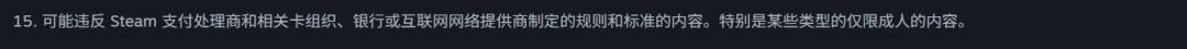Steam成人内容或将受限 Steamorks新增不应发布内容条例-乐久游-游戏盒子