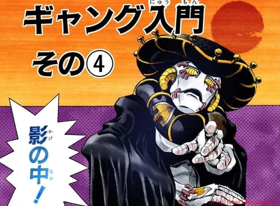 《女神异闻录》前设计师谈作品与jojo的区别 只是爱好相似-乐久游-游戏盒子