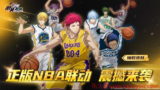 《黑子的篮球：街头对决》公测福利狂欢！登录领NBA皮肤+自选奇迹世代-乐久游-游戏盒子