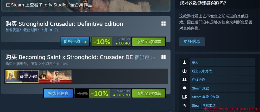 《要塞十字军东征：决定版》现已登陆Steam 获特别好评-乐久游-游戏盒子