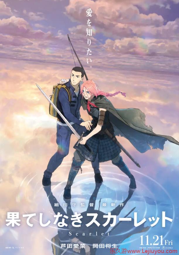 细田守新作《无尽希望的斯嘉丽》海报卡司公开 11月上映-乐久游-游戏盒子