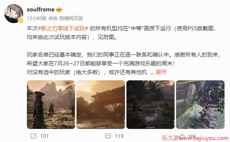 《影之刃零》线下试玩会将开启 PS5上可稳定2K/60帧-乐久游-游戏盒子