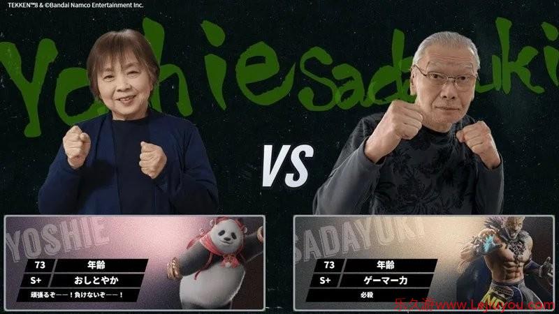 老年人的EVO 日本养老院举办《铁拳8》电竞赛-乐久游-游戏盒子