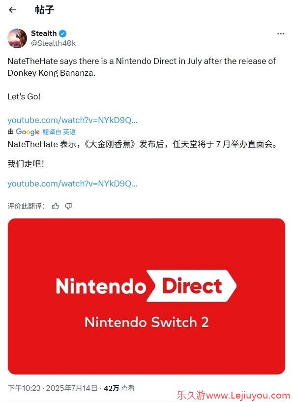 终于来了？任天堂或将于本月末举办新一轮直面会-乐久游-游戏盒子