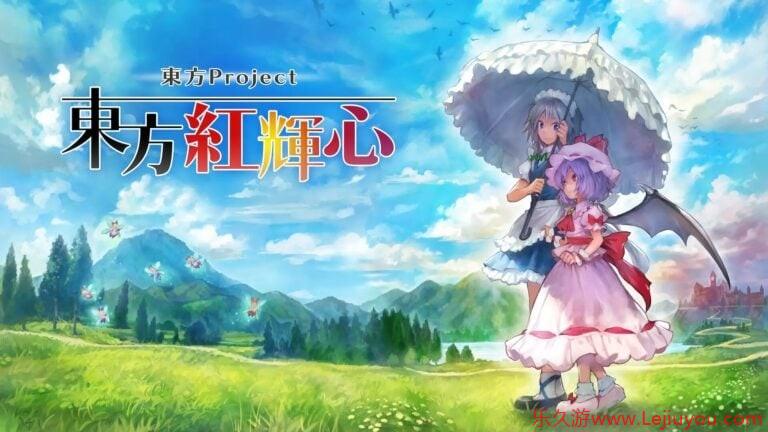 好评东方同人《东方红辉心》官宣登陆Switch！2025上线-乐久游-游戏盒子