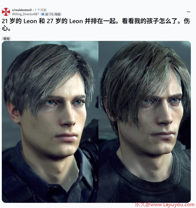 网友热议里昂外貌变化：从少年偶像到“创伤硬汉”-乐久游-游戏盒子