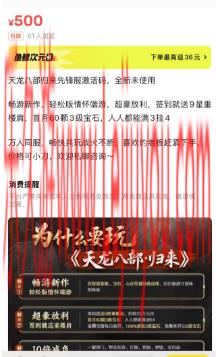 《天龙八部归来》先锋服爆火！激活码一码难求炒到天价？-乐久游-游戏盒子