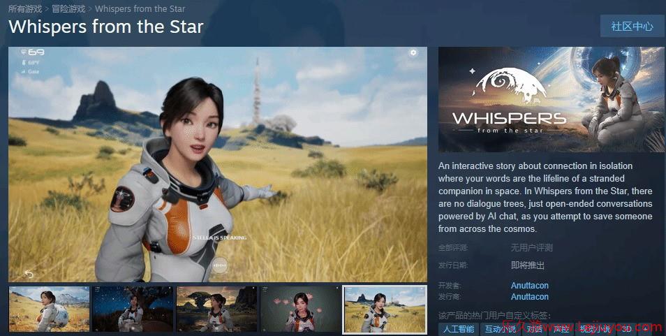 米哈游创始人AI新作《群星低语》试玩上线 锁国区-乐久游-游戏盒子