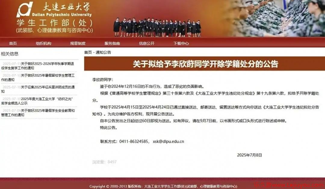 造成恶劣影响 出轨外国电竞选手Zeus女生拟遭学校开除-乐久游-游戏盒子