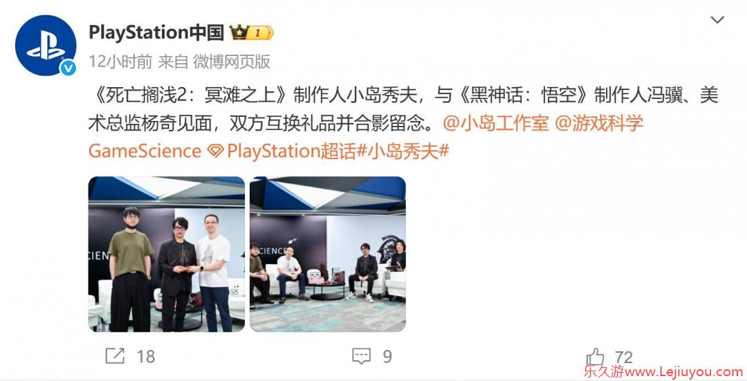 小岛秀夫和《黑神话》主创冯骥、杨奇见面 合影留念-乐久游-游戏盒子