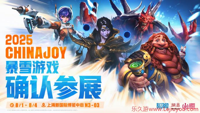 暴雪确认参加CJ 2025 《魔兽》《炉石》等四款游戏参加-乐久游-游戏盒子