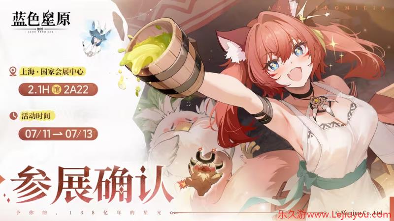 《蓝色星原：旅谣》BW展台开放线下试玩，玩家参与热情吸睛全场-乐久游-游戏盒子