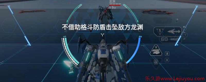 《解限机》龙渊基础及进阶教学攻略分享-乐久游-游戏盒子